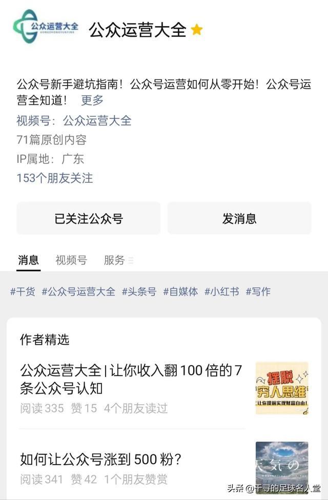 微信公众号字体怎么改，微信公众号字体怎么改不了（注册微信公众号流程及账号形象建议）