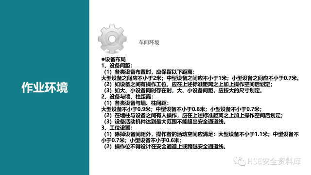 需要进行安全检查的场所包含，需要进行安全检查的场所包含哪些（各场所安全检查要点<81页>）