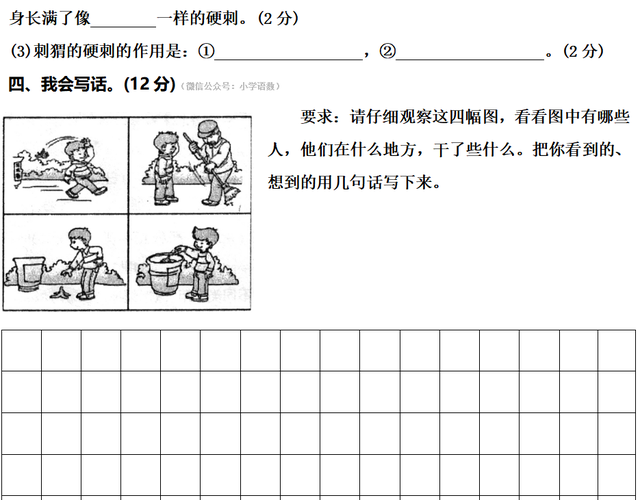 自我评估报告，倾听师自我评估报告（1-2年级语文期末自我评估测试）