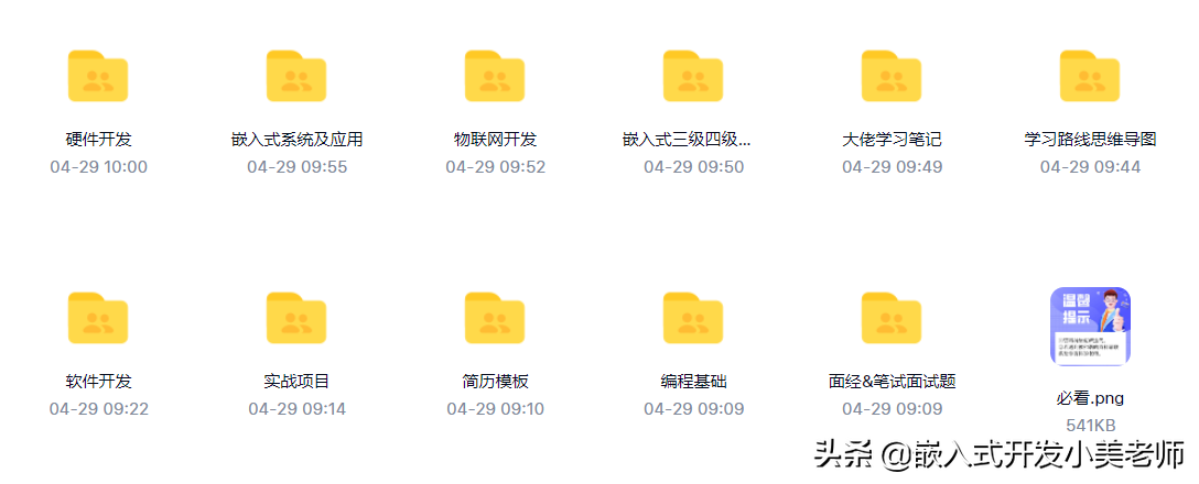 嵌入式人工智能和物联网哪个好点（嵌入式和物联网区别）