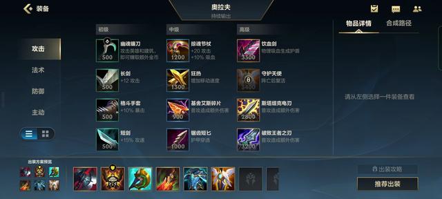 关于奥拉夫对线以及打野思路分享，奥拉夫的对线以及打野思路分享