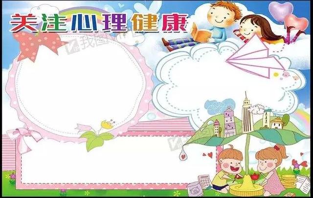 健康知识手抄报，健康知识手抄报图片（手抄报模板网：手抄报作业）