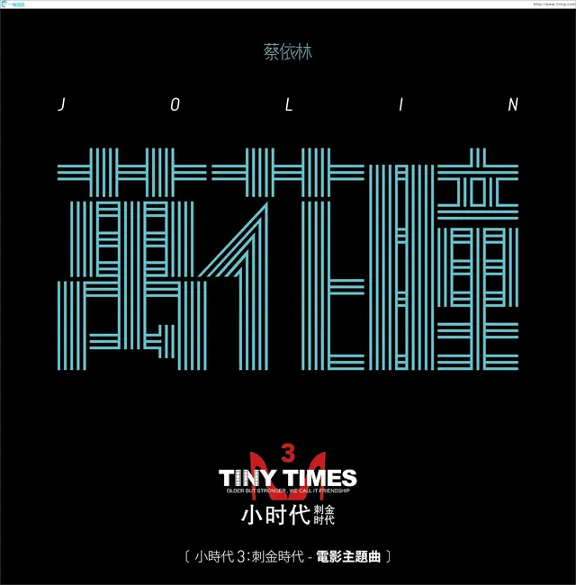 《小时代》的奢靡是假，现实却是真？郭敬明想表现的到底是什么