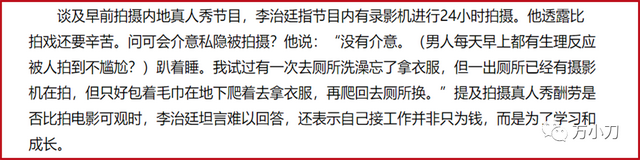 李治廷个人资料简介，《贞观之治》打一电影演员是谁（富二代李治廷娱圈“风流记”）