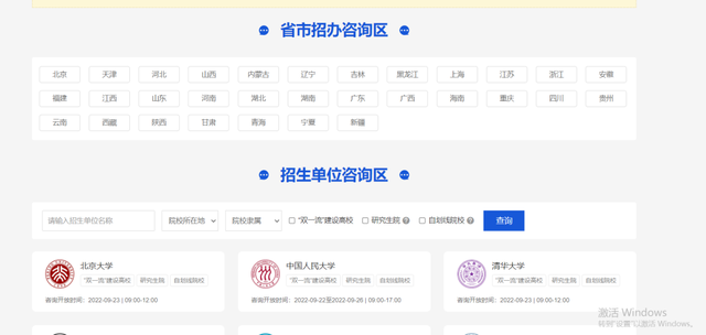 考研咨询可以咨询哪些问题，考研咨询周怎么咨询（全国硕士研究生招生宣传咨询活动将于22日开启）