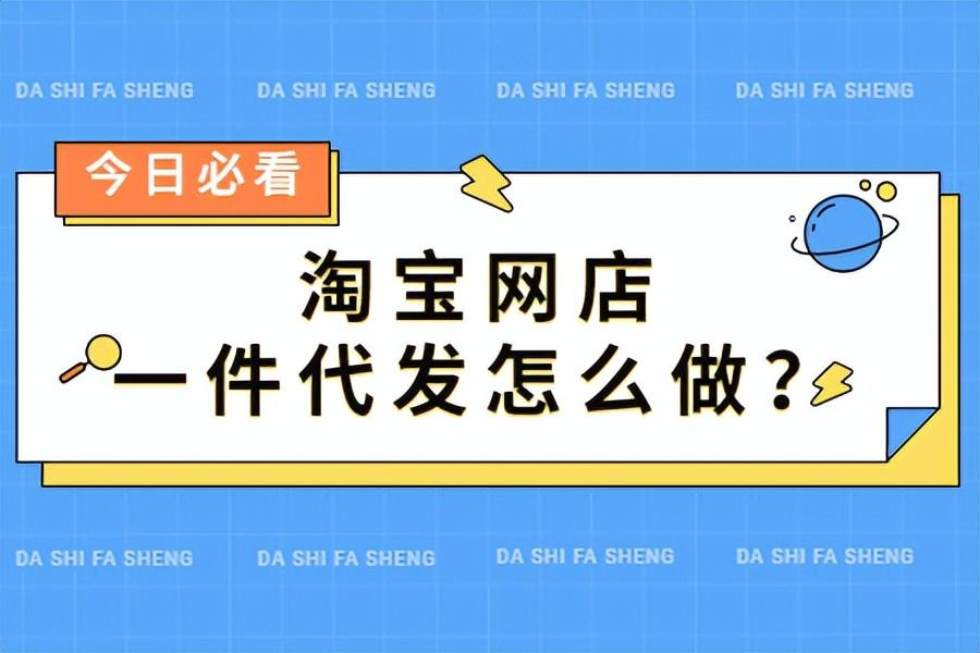 淘宝代付怎么操作(淘宝代付会泄露地址吗)