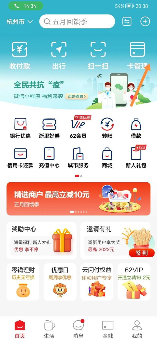 云闪付怎么坐公交，公交车云闪付怎么用（云闪付做公交地铁有优惠啦）