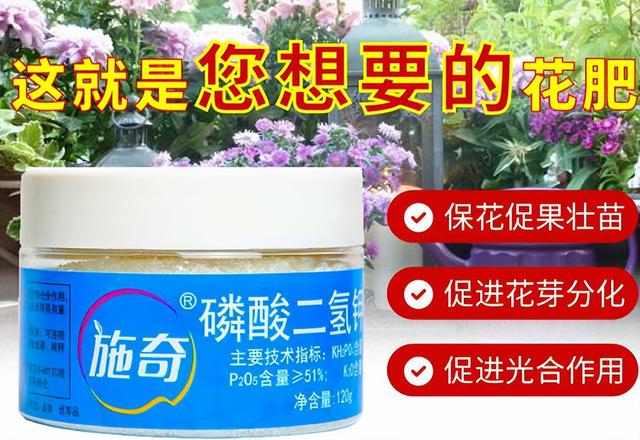 磷酸二氢钾的用途及注意事项，磷酸二氢钾喷施很简单