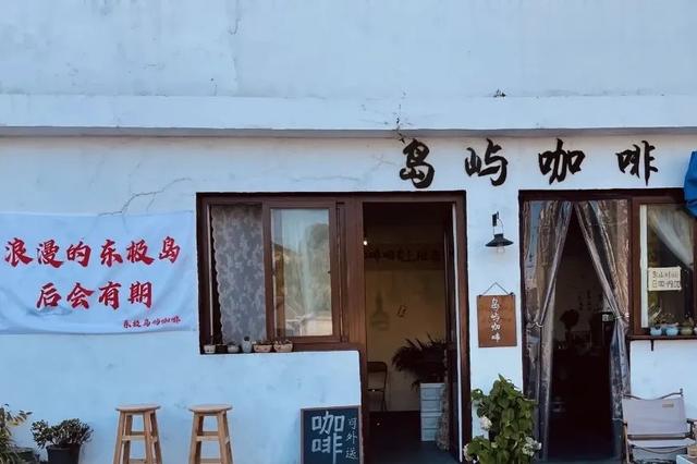 东极岛在哪里哪个城市，东极岛什么地方（江浙沪的这座神仙海岛）