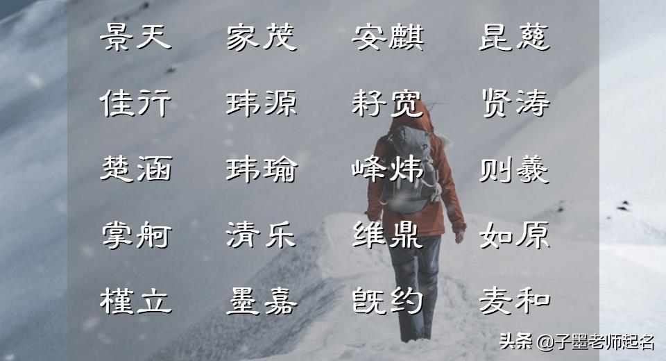 给女孩取创字什么名字好 帮女孩起名字