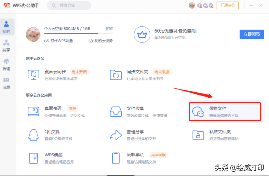 微信怎么找没保存的群，微信怎么看没保存的群（微信文件总是过期没保存）