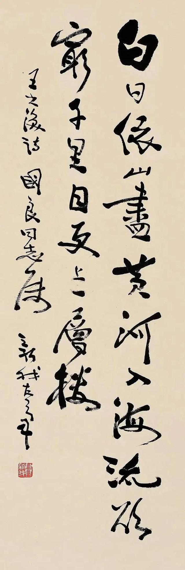 登鹳雀楼的作者是谁，登鹳雀楼作者介绍（毛泽东、启功、沙孟海和孙晓云等人同写《登鹳雀楼》）