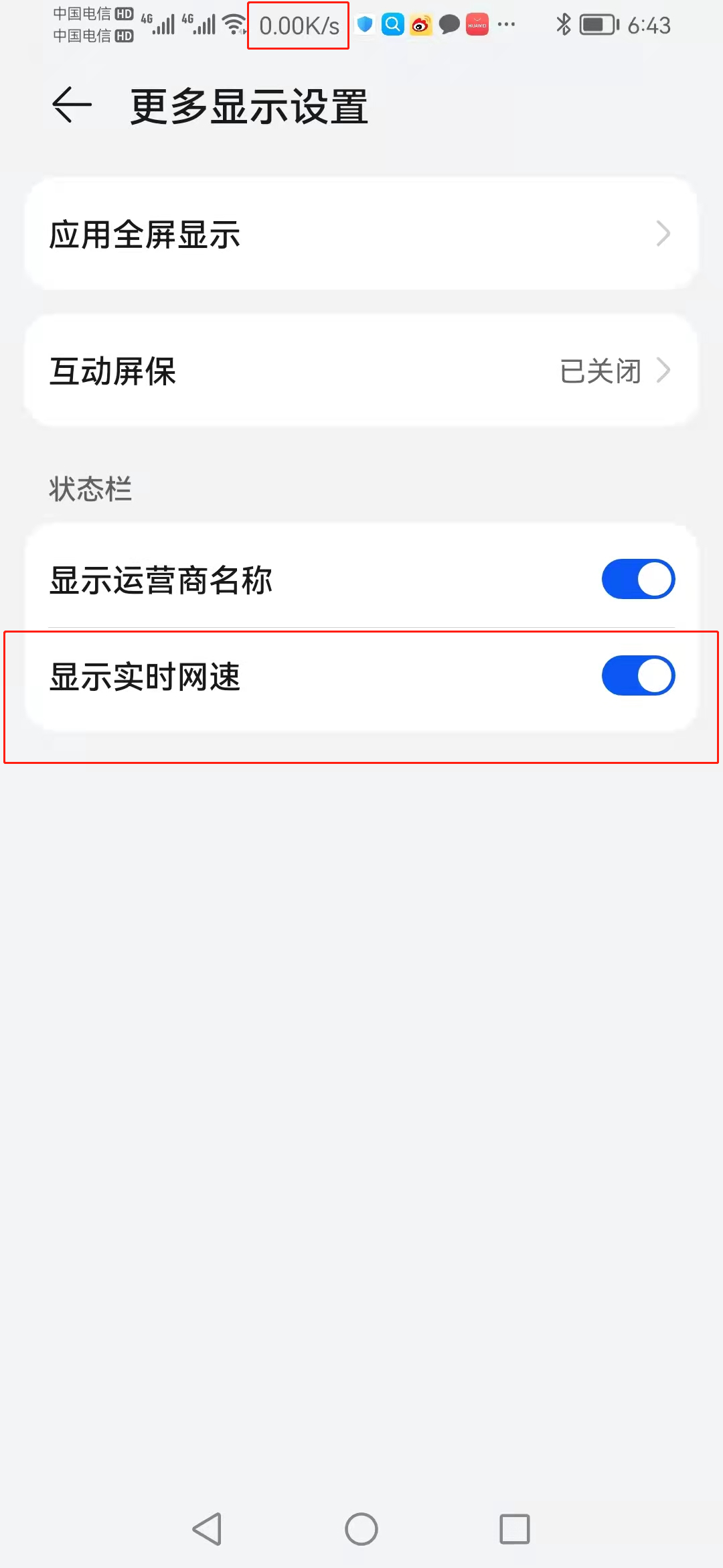 怎么测网速(中国电信在线测速)