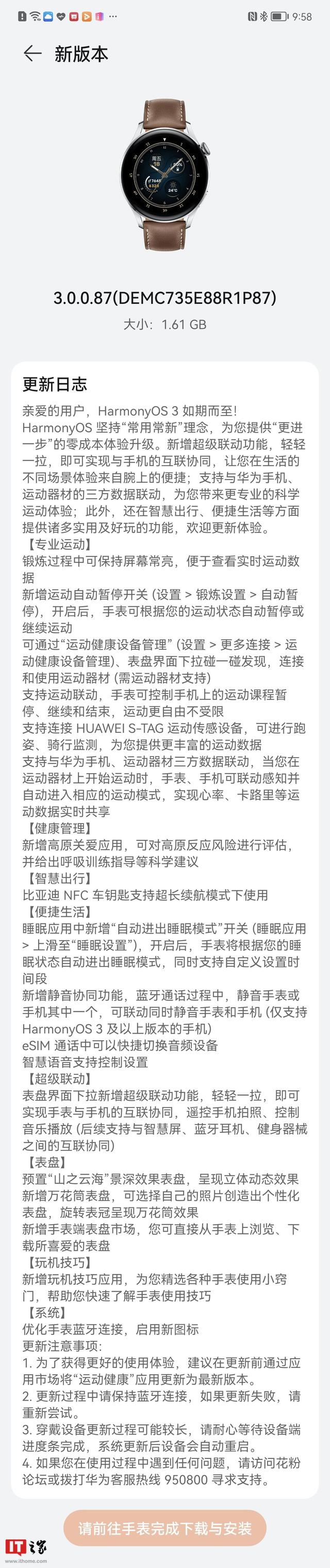 华为手机旋转屏幕怎么设置，华为手机屏幕旋转如何设置（3手表推送鸿蒙HarmonyOS）