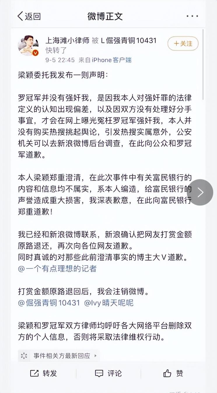 朱军案审判结果如何？赢了官司，却输了人生