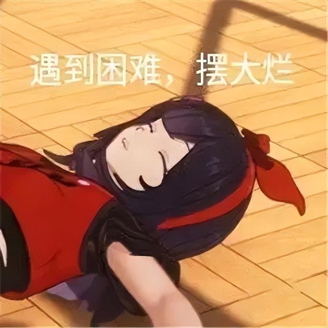 穷穷穷表情包，微信头像，穷穷穷表情包（敷衍的配文）/林芙/（不仅有点傻傻的还很可爱无水印版）
