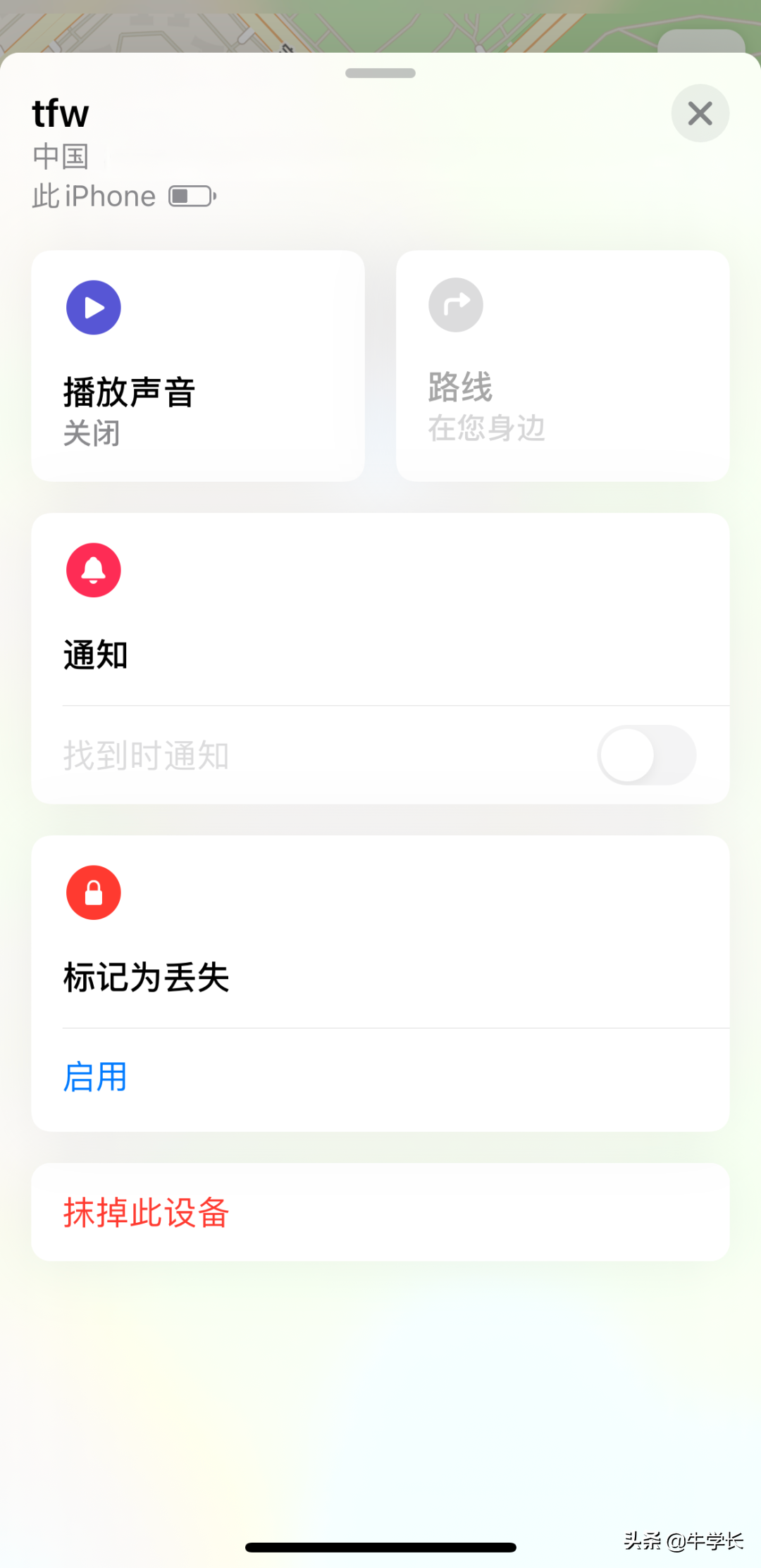 苹果手机密码忘了怎么解锁（iPhone密码忘了开锁方法）