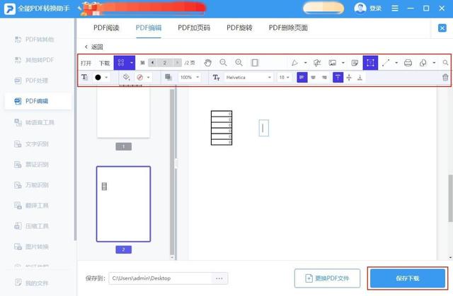 在pdf上添加文字，怎样给pdf添加文字（怎么在PDF上编辑文字）