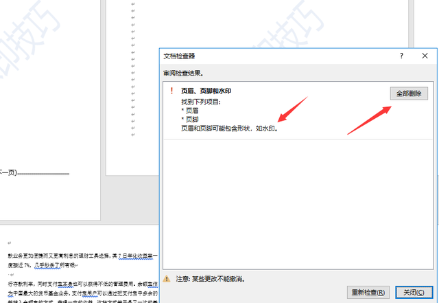 怎么取消打印任务，打印机怎么取消打印任务（word水印以及取消打印技巧）
