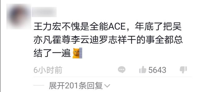 搞笑解读王力宏事件，这届网友都很有幽默感——盘点王力宏事件中的经典评论