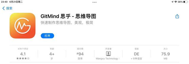 8个免费的神级APP，让你的ipad不再吃灰