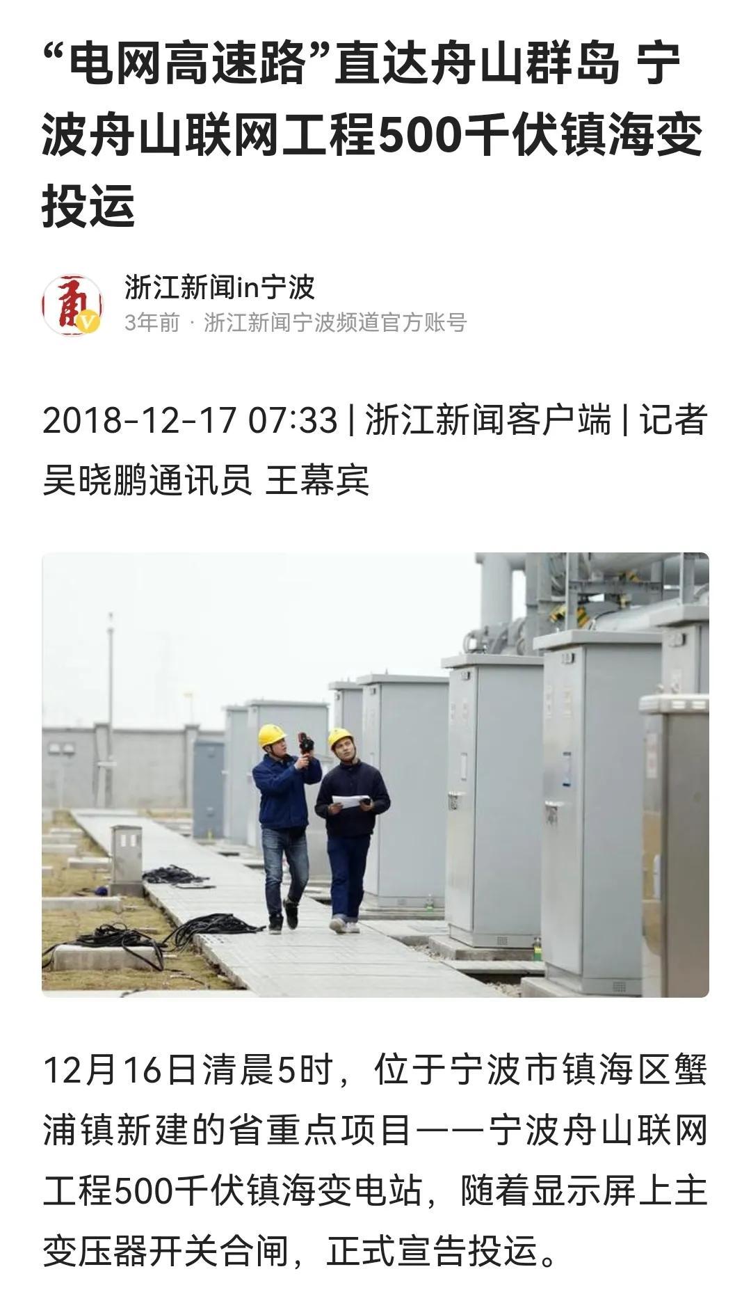 浙江舟山属于哪个市(舟山是几线城市?)