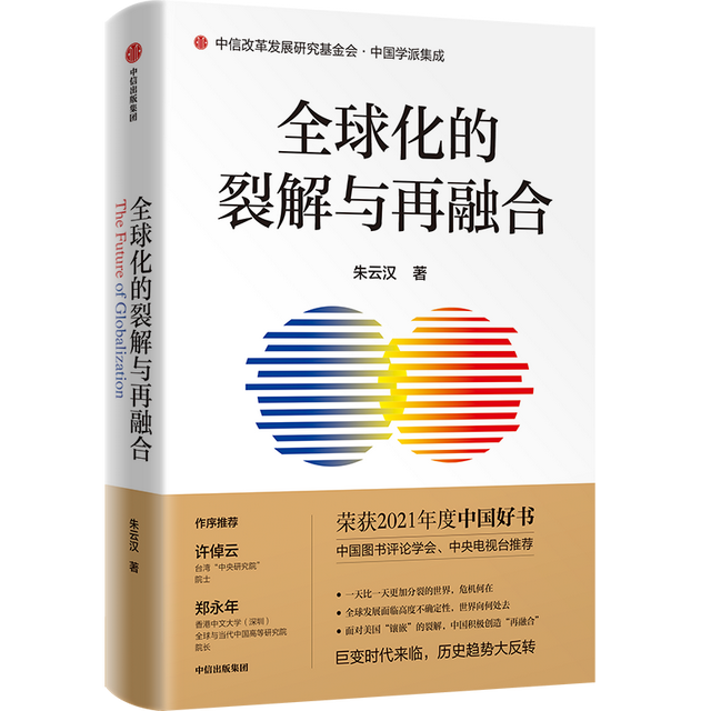 世界上著名的书籍有哪些，有名的书法家（读懂中国的过去、现在与未来）