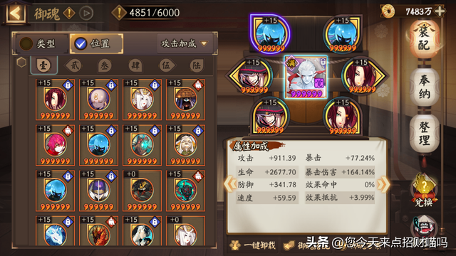 阴阳师里大蛇带什么御魂，阴阳师：阴阳寮道馆突破
