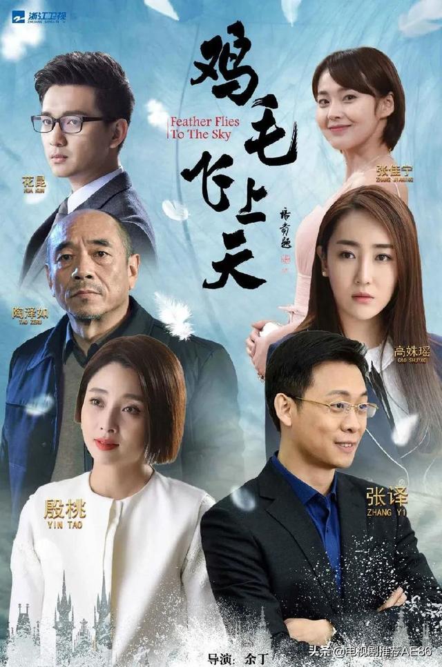 电视剧靠什么赚钱，电视剧怎么赚钱（推荐五部看了就能赚钱的电视剧）