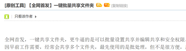 局域网共享文件夹设置，如何在局域网内建立共享文件夹（批量共享文件夹工具体验）