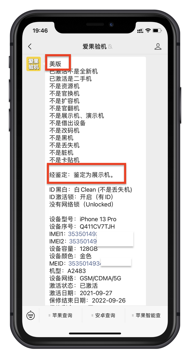 怎么关闭查找我的iphone，iCloud怎么关闭查找我的iPhone（年底换新iphone）