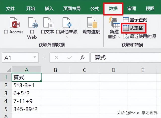 excel表格怎么自动计算，excel表格设置公式自动计算（最简单和自动的还是它，计算）