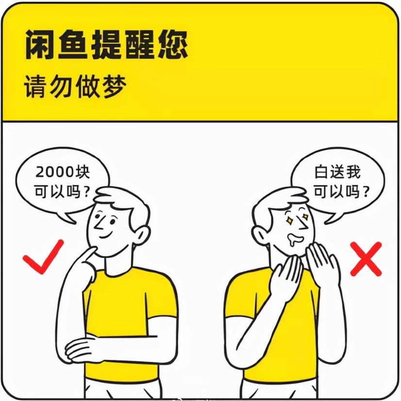 闲鱼可以花呗吗(花呗能异地给人付款吗)