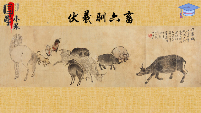 牲畜是指什么动物，畜牲是动物吗（国学经典《三字经》“马牛羊）