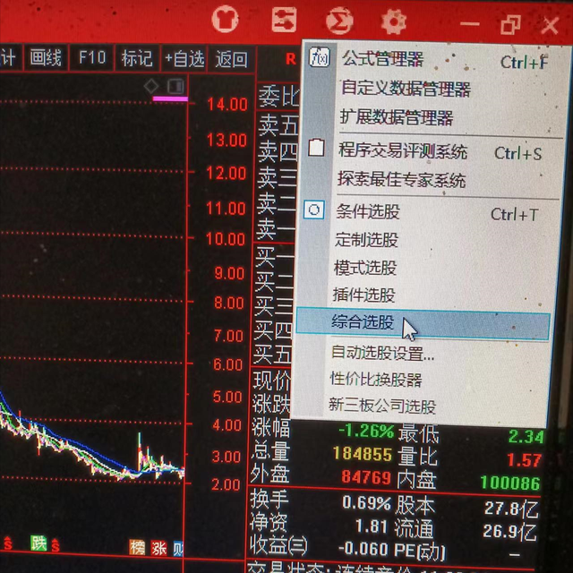 新手炒股选股软件，新手炒股选股软件哪个好？