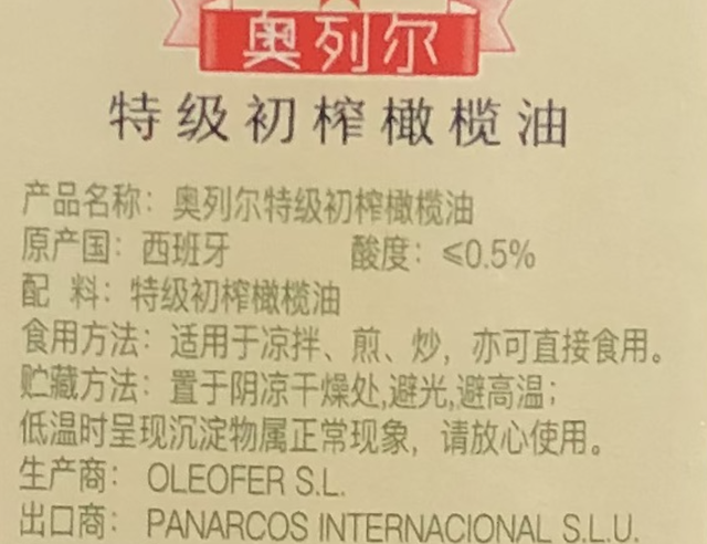 检测完10款橄榄油，你可能真的误解它了