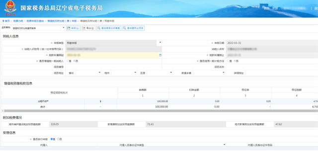 辽宁国税网上申报大厅，辽宁国税网上办税服务厅（电子税务局——小规模纳税人增值税及附加税）