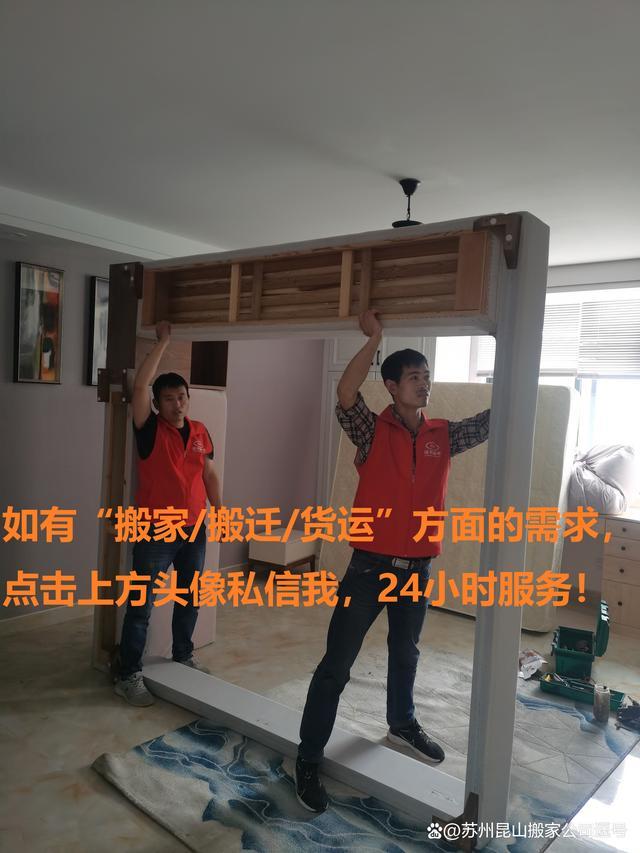 苏州上门维修家电移机 苏州吴中区搬家公司13328041959