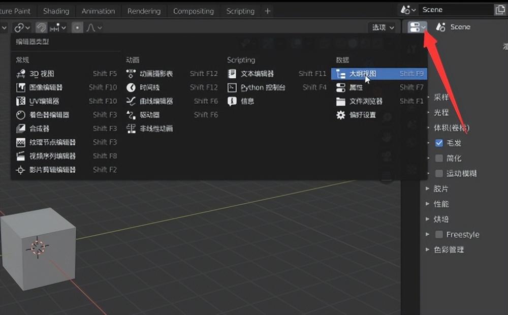 blender应用变换在哪（分享blender建模入门教学）