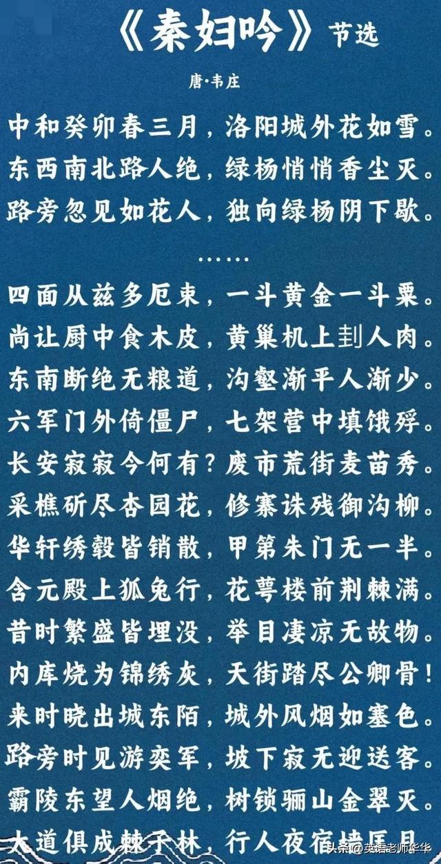 史上最长的十首古诗，10首古代长诗