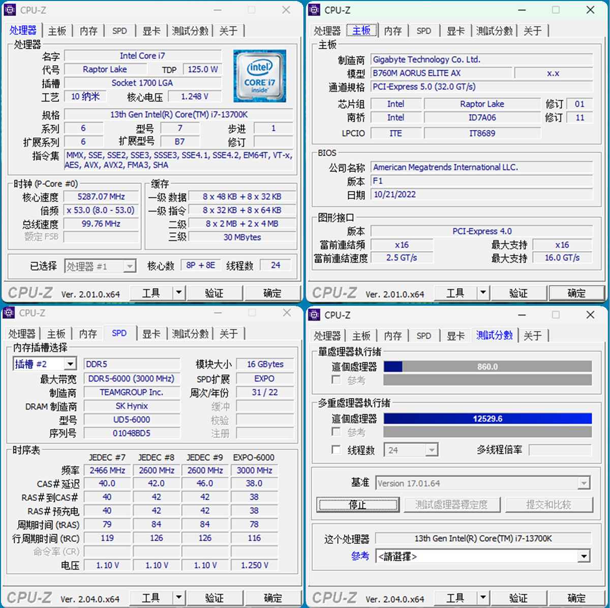 技嘉科技（内存性能提升黑科技）