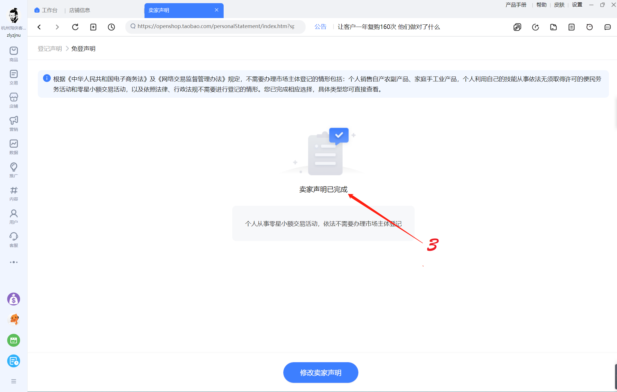 淘宝网进不去(拼多多直播推广怎么收费)