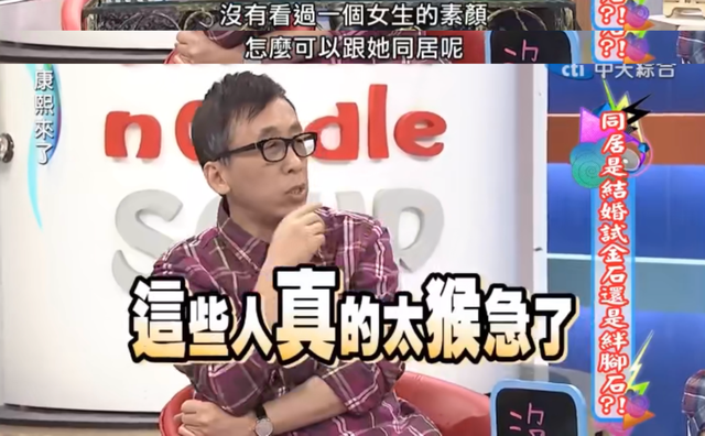 拿女嘉宾开黄腔竟叫作幽默风趣，贵圈嘴欠男真令人作呕