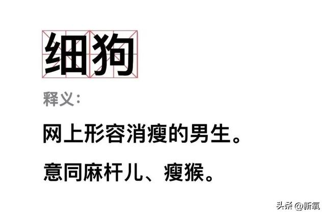 白斩鸡说男生什么意思，“白斩鸡”什么梗（这究竟狠狠戳中了谁的痛点）