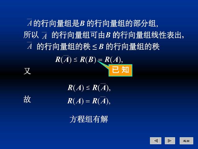 怎么解非齐次线性方程，解非齐次线性方程组答案唯一吗（非齐次线性方程组习题）