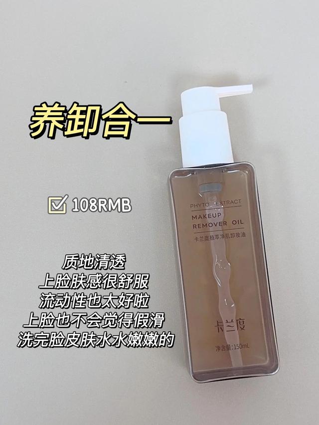 卸妆油的正确使用方法，分享正确卸妆油使用方法（原来卸妆油是这样用的）