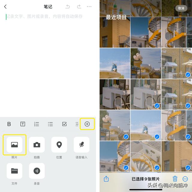 微信长图怎么制作，微信中如何制作长图（2步就能将图片拼成长图）