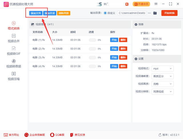 flv格式的视频，flv格式如何播放视频（怎么下flv格式的视频）
