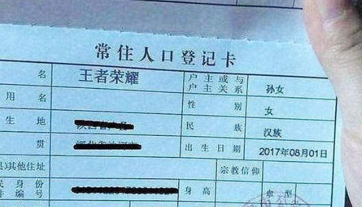 四字女生网名，四字女生网名可爱（丝毫没有考虑孩子的感受）