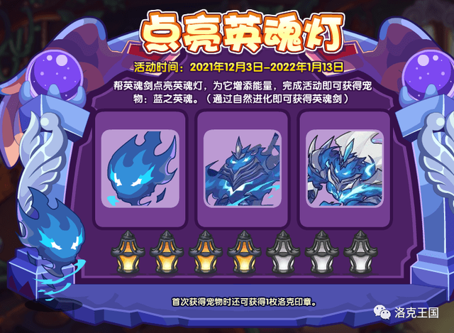 洛克王国审判者之刃有什么用，洛克王国审判者之刃怎么获得（洛克王国12月3日更新公告——祝魔方11岁生日快乐）